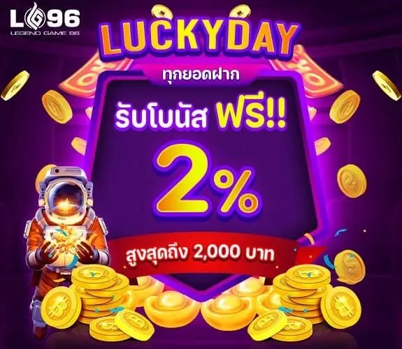LG96TH-LUCKYDAY2