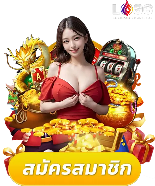 ทุนฟรีสล็อต