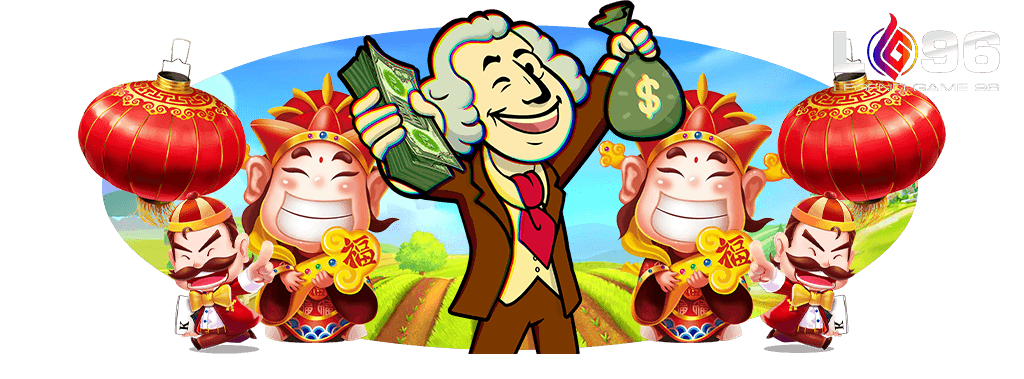 LG96 แจกเครดิต