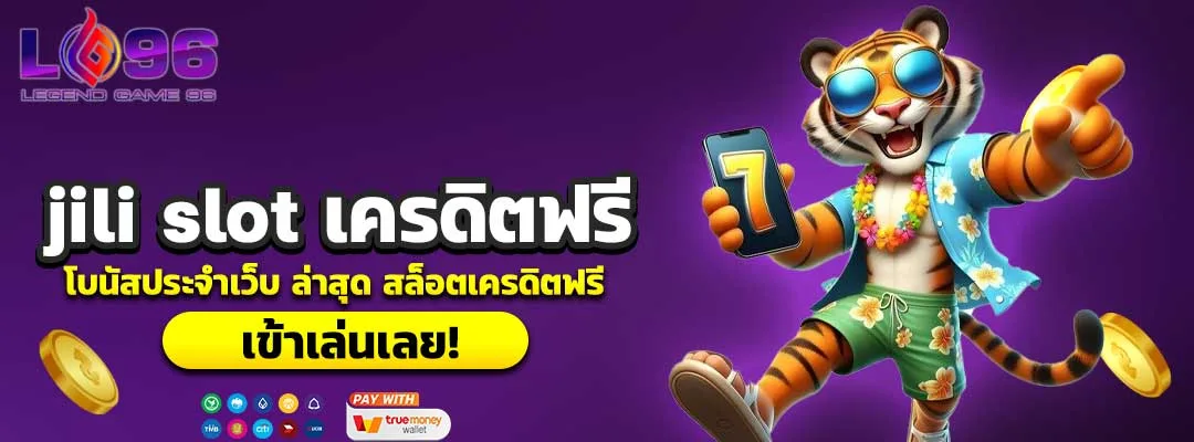 jili slot เครดิตฟรี