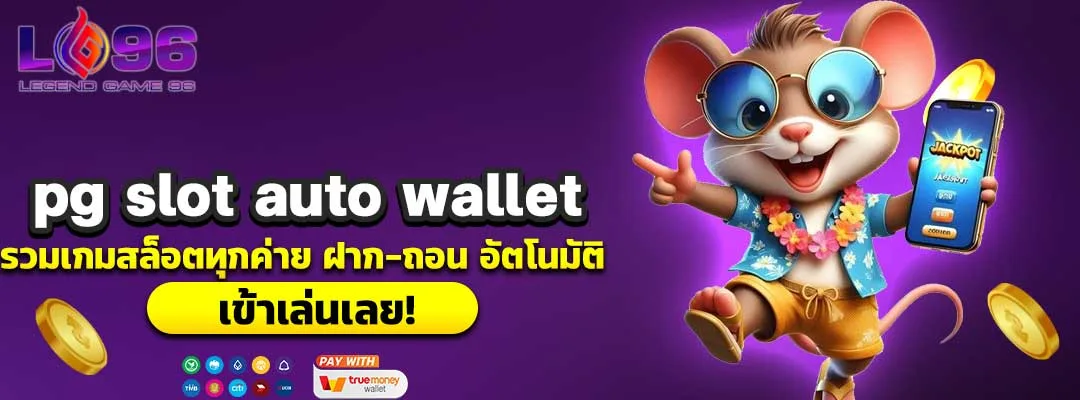pg slot auto wallet