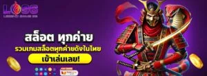 สล็อต ทุกค่าย