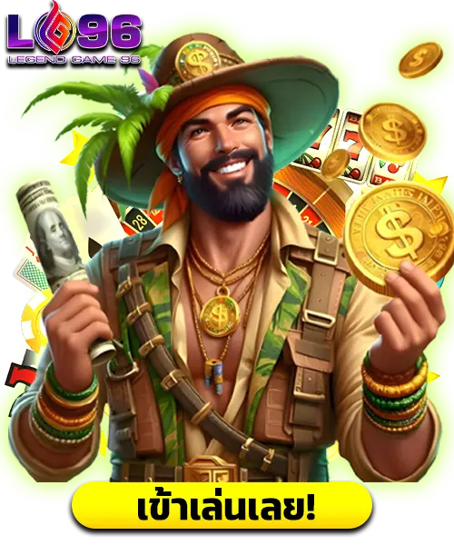 โค้ดเครดิตฟรี 50